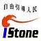 iStone 的头像